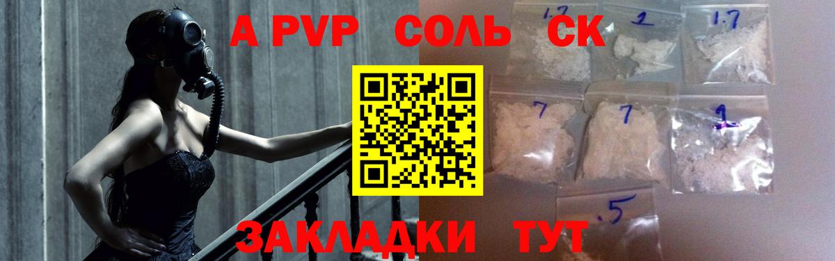APVP VHQ  Вход с VPN  A PVP  Alpha PVP СК КРИС  Углич  Alpha PVP СК КРИС 