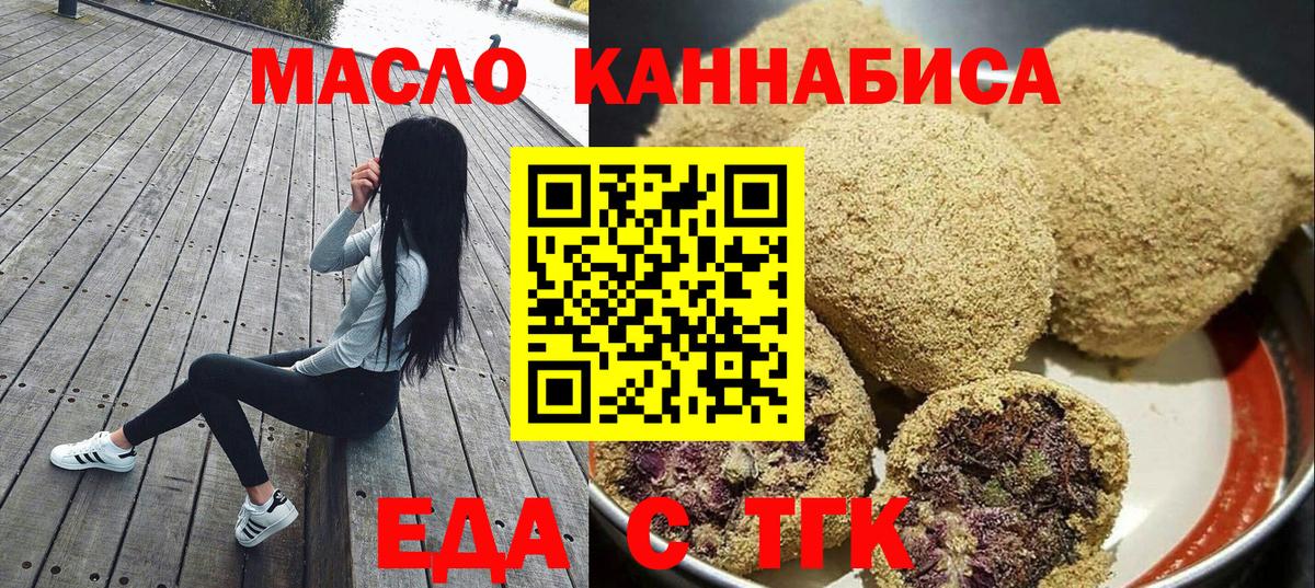 Cannafood марихуана  Вход с VPN  Углич 