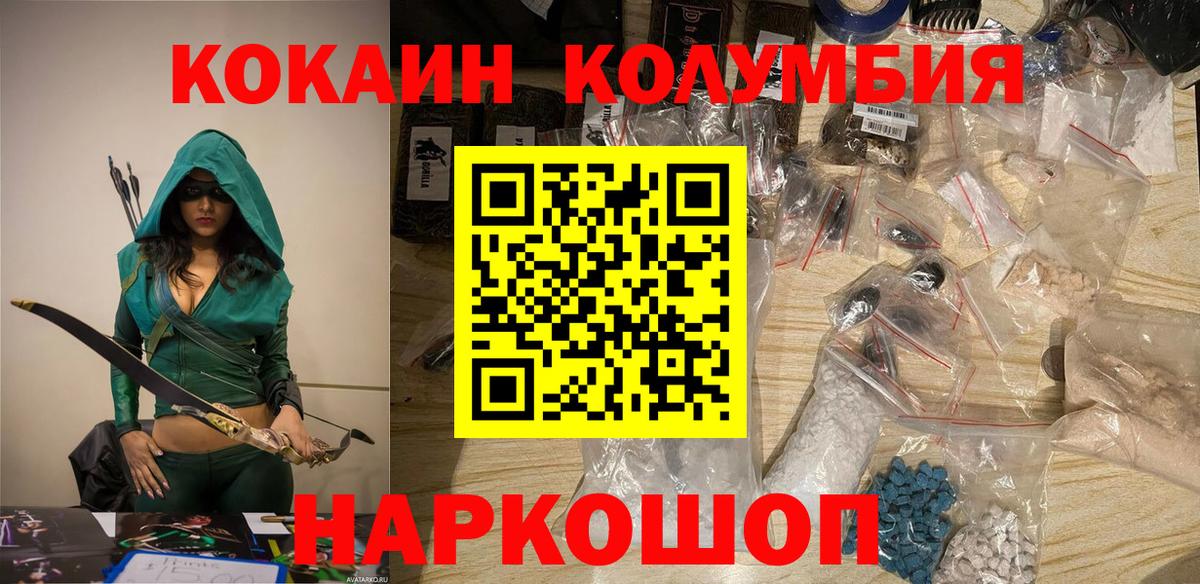 КОКАИН FishScale  Вход с VPN  Cocaine 99%  Углич 