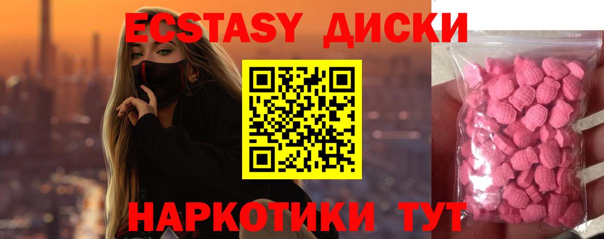 Ecstasy 250 мг  Вход с VPN    ONION  Углич  ЭКСТАЗИ таблы  Экстази 