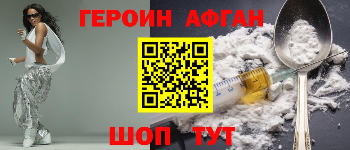 Углич  Героин VHQ  Вход с VPN 