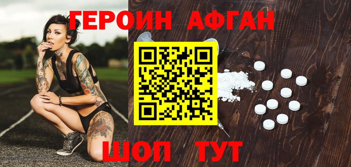Героин герыч Углич