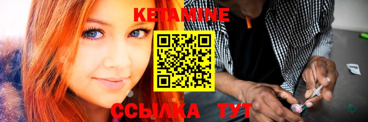 Кетамин VHQ  Кетамин ketamine  Вход с VPN  Углич 