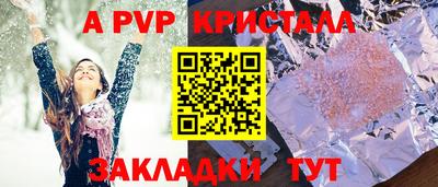 apvp Белореченск