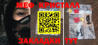 кристаллы Белорецк