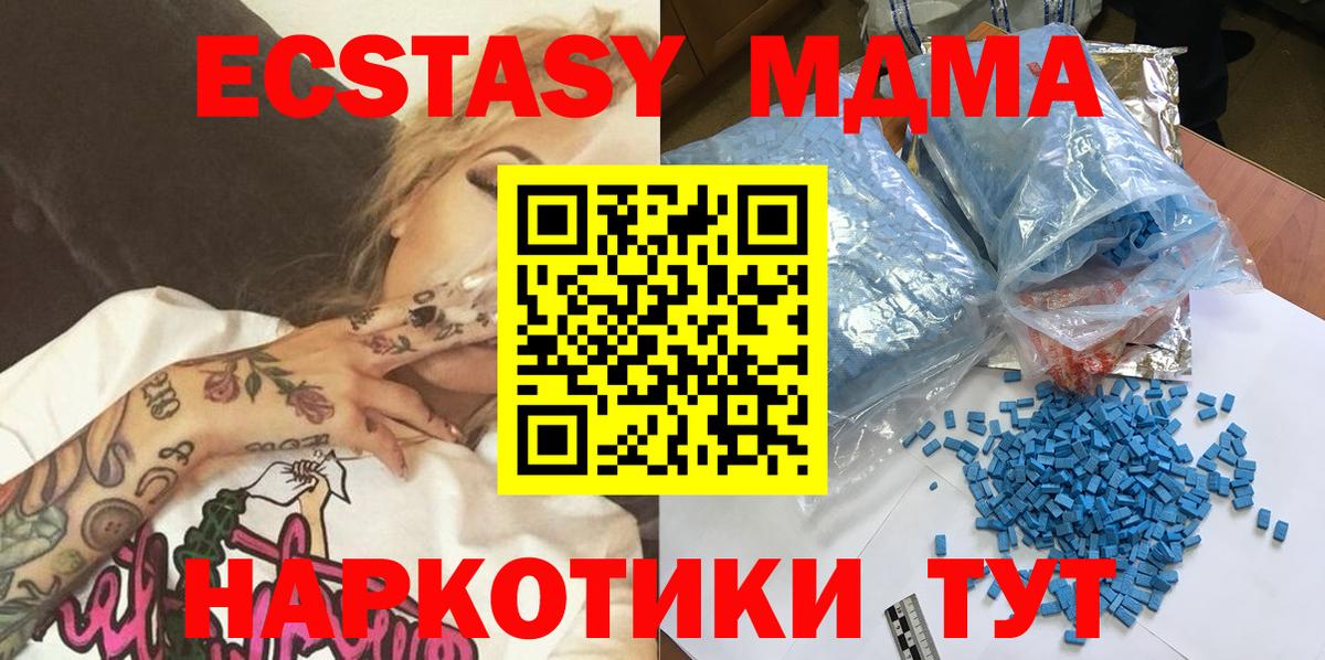 МДМА  Вход с VPN  Углич  MDMA кристаллы 