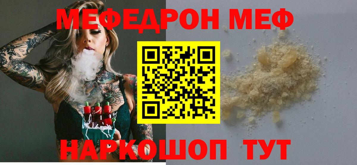 Меф кристаллы Углич