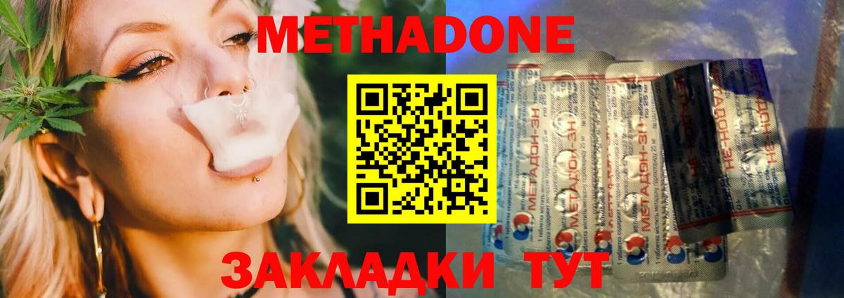 Метадон белоснежный Углич