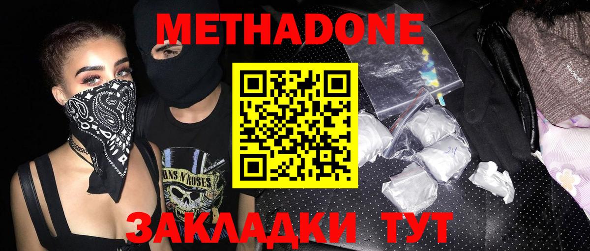 Углич  Метадон белоснежный  МЕТАДОН белоснежный  blacksprut ТОР  Вход с VPN 