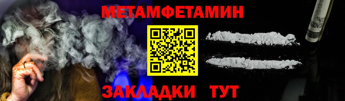Первитин кристалл Углич