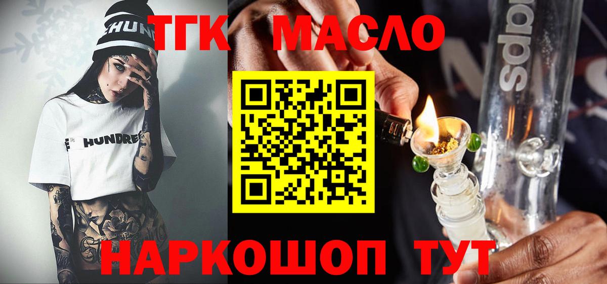 Дистиллят ТГК вейп Углич
